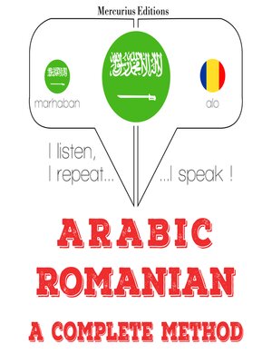 cover image of أنا أتعلم الرومانية